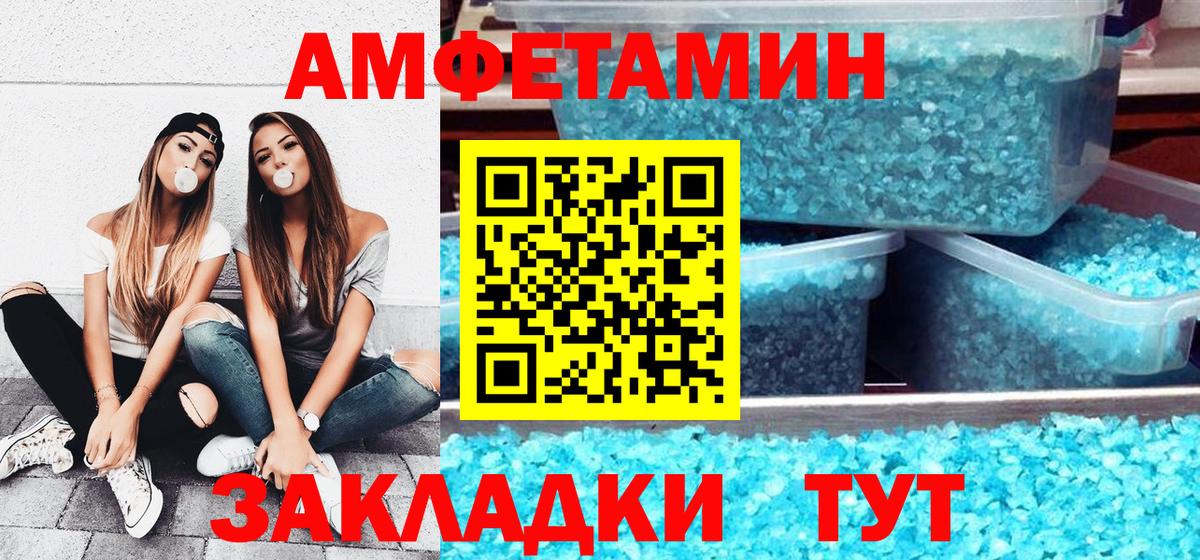 АМФЕТАМИН VHQ  Вход с VPN  АМФ  Бирск 