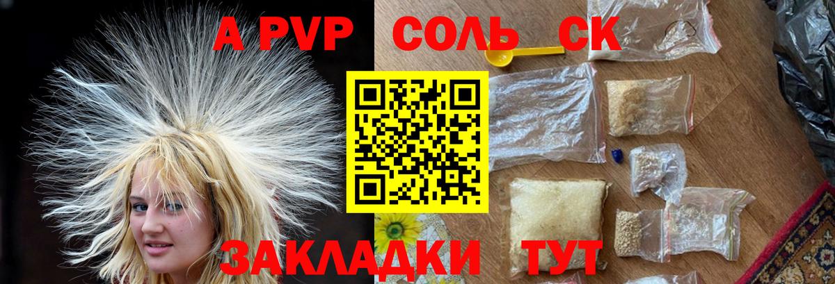 Бирск  APVP кристаллы  APVP мука  Вход с VPN  Альфа ПВП VHQ 