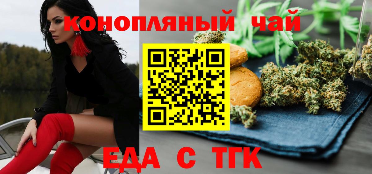Бирск  Еда ТГК марихуана  Вход с VPN 