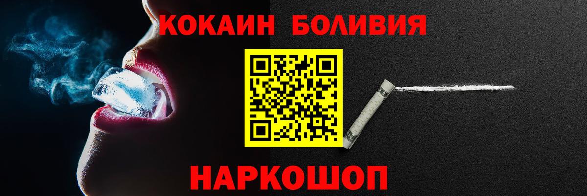 COCAIN FishScale Бирск