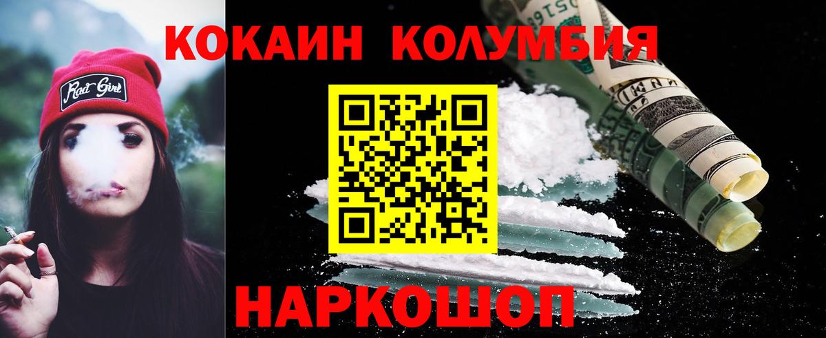 Бирск  КОКАИН Колумбийский  Cocaine Эквадор  КОКАИН  Вход с VPN 
