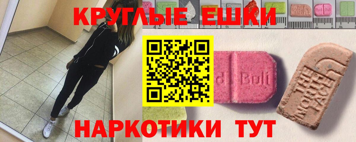 Экстази DUBAI Бирск