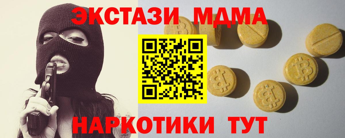 Экстази 99%  Экстази  Бирск  Вход с VPN 