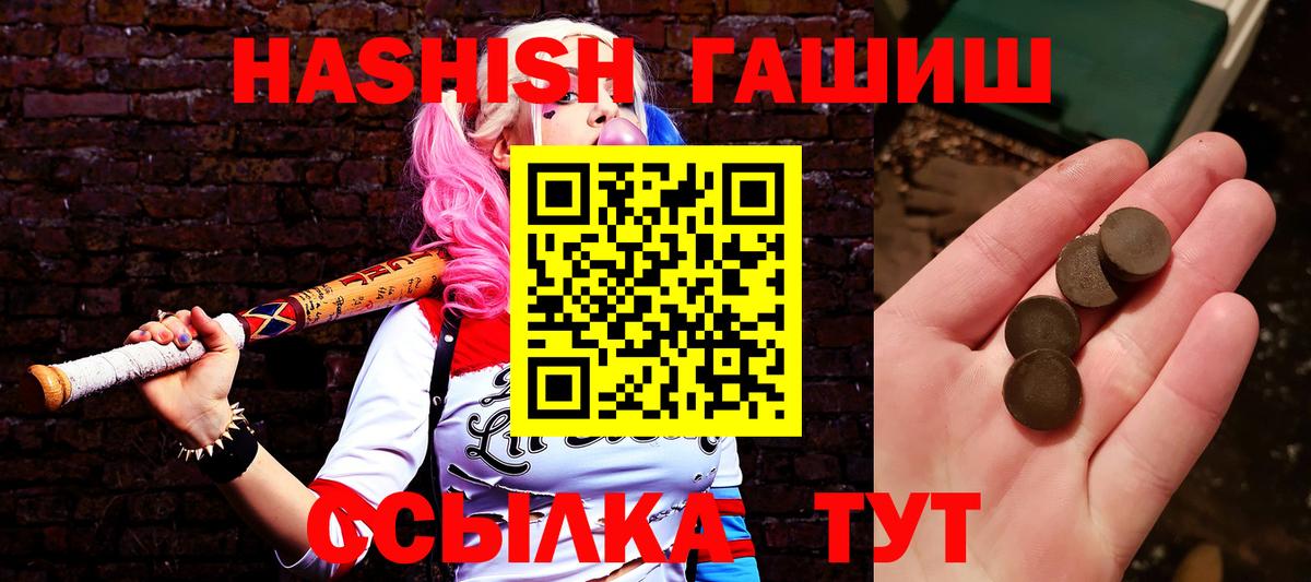 ГАШ  ГАШ ice o lator  Гашиш 40% ТГК  Вход с VPN  Бирск 