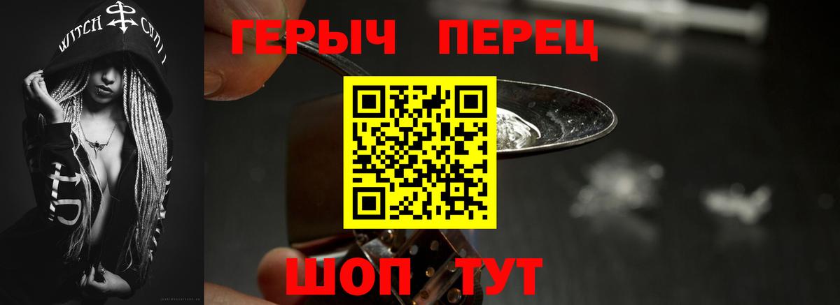 Героин гречка  Вход с VPN  Героин  Бирск 