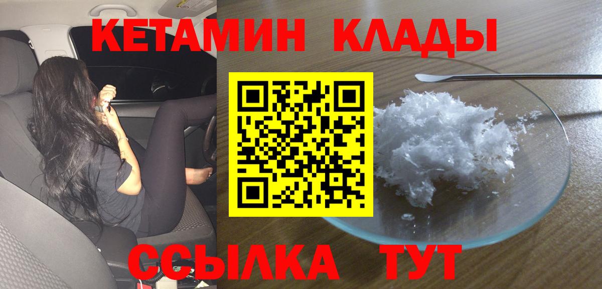 дарк нет клад  КЕТАМИН ketamine  Кетамин VHQ  Вход с VPN  Бирск 