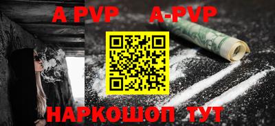 альфа пвп VHQ Новодвинск