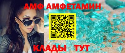 амф Новокубанск