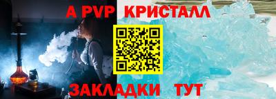 альфа пвп VHQ Новодвинск