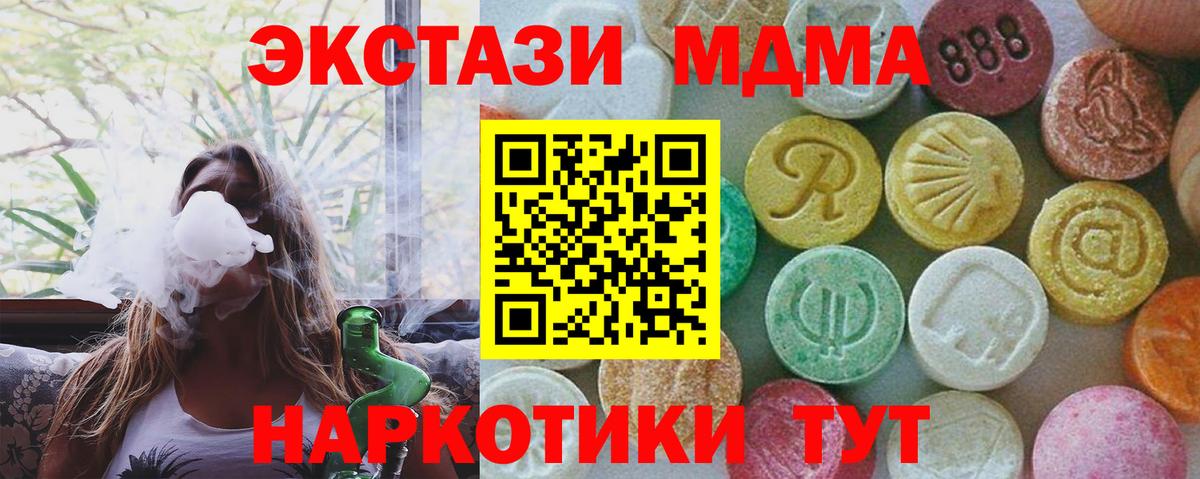 MDMA VHQ Бирск