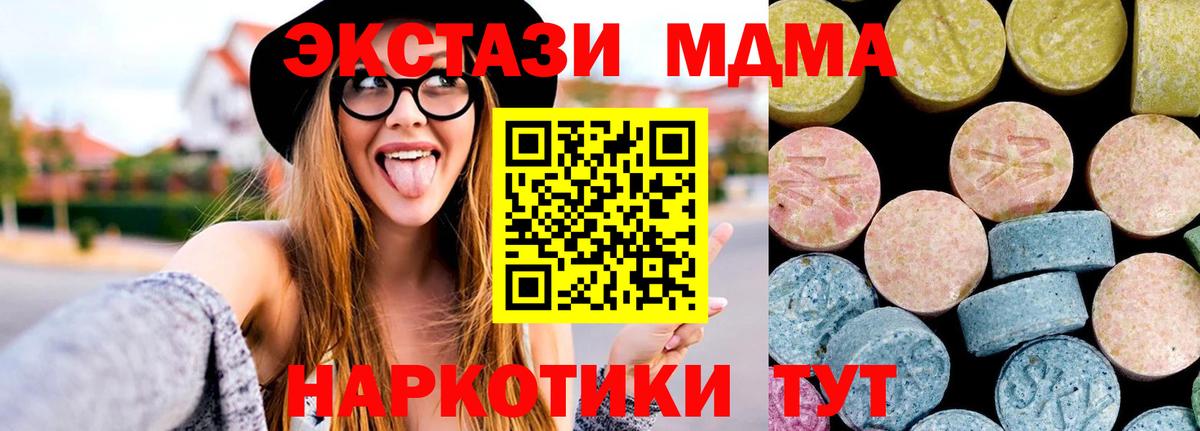 MDMA кристаллы  МДМА  Вход с VPN  Бирск  MDMA Molly 