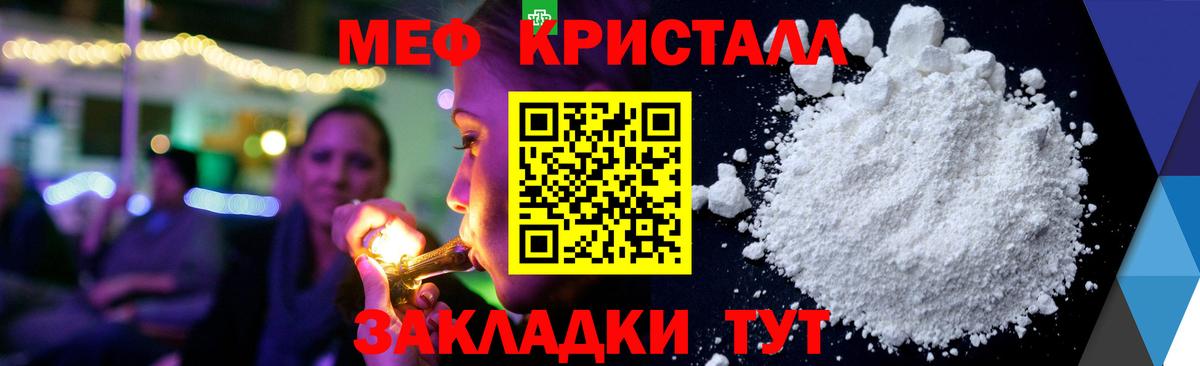 МЕФ  МЕФ VHQ  Вход с VPN  Бирск 