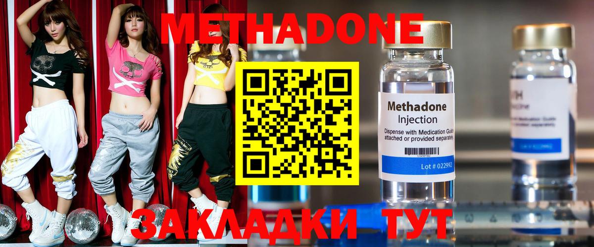 МЕТАДОН VHQ Бирск