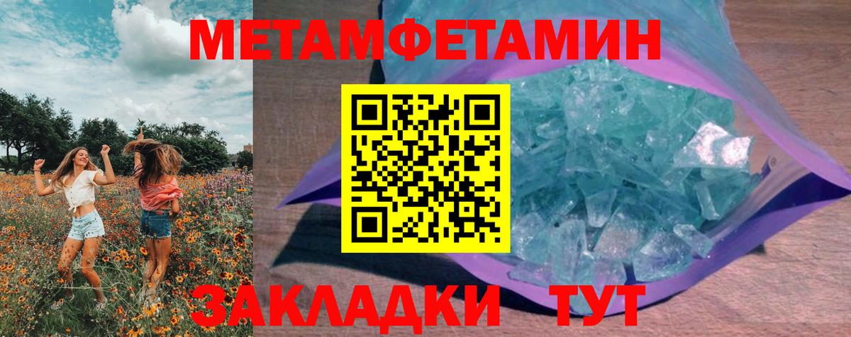 Метамфетамин мет  Вход с VPN  Метамфетамин мет  Бирск 