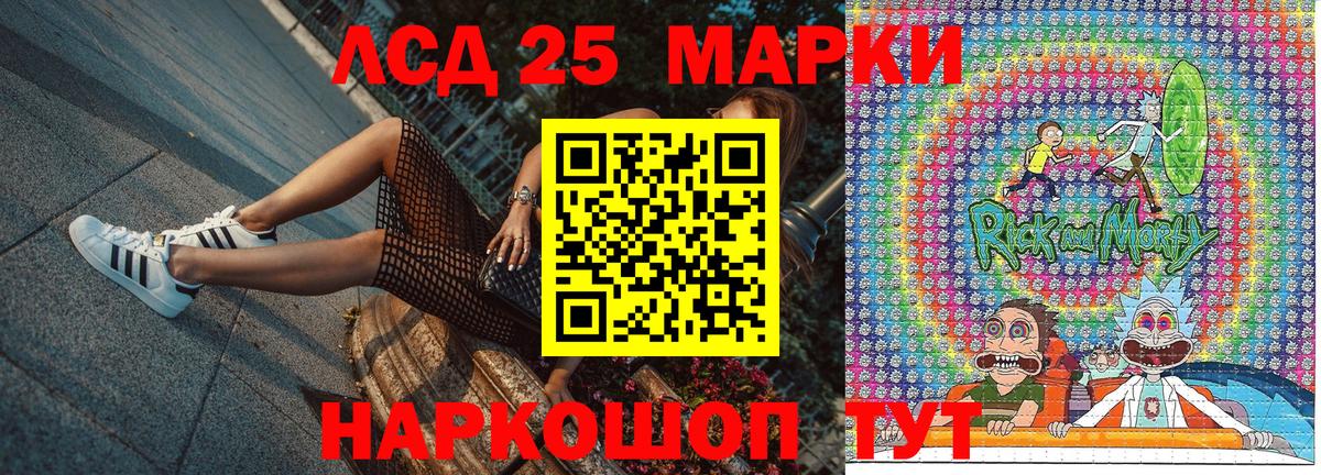 Марки 25I-NBOMe 1500мкг Бирск
