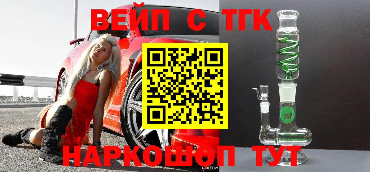 Дистиллят ТГК Wax Бирск
